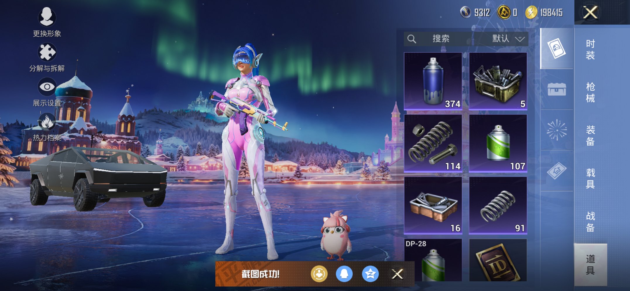 HPCMW469122和平精英账号详情图13