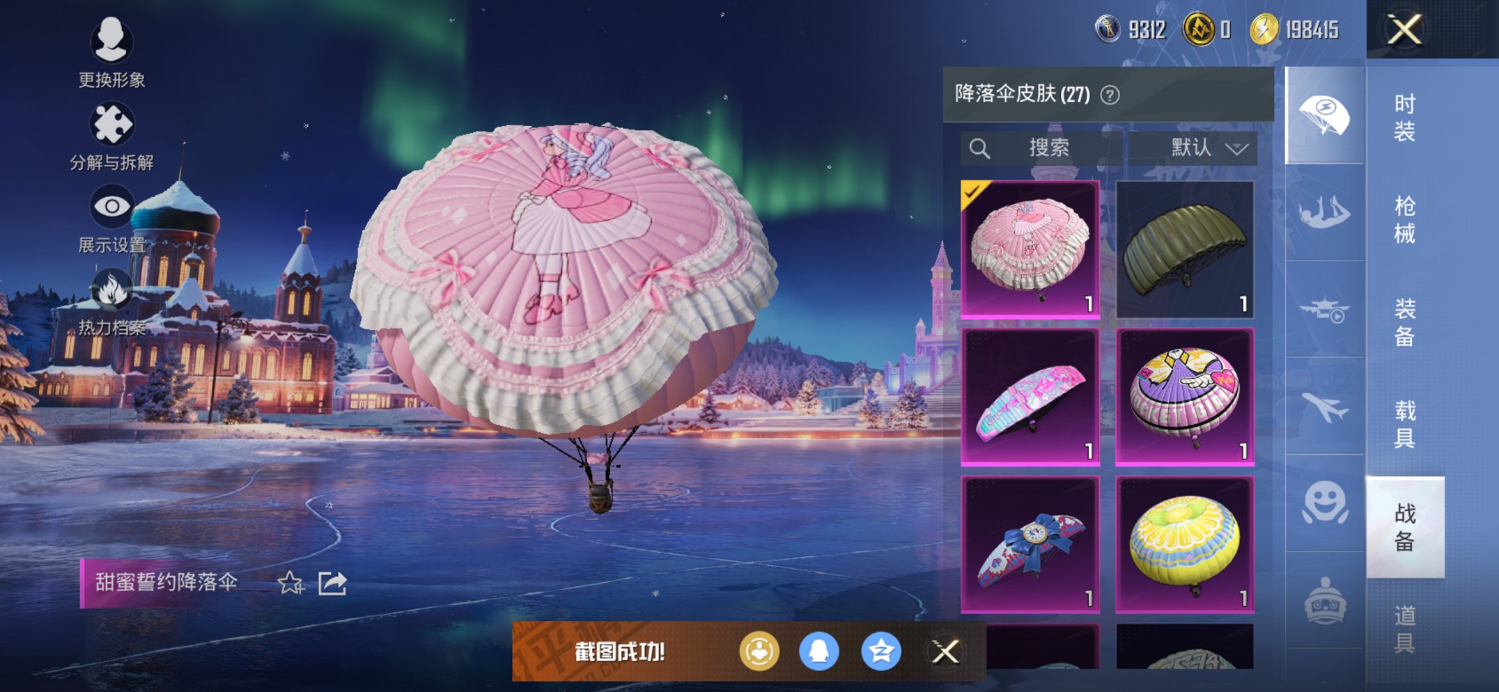 HPCMW469122和平精英账号详情图14