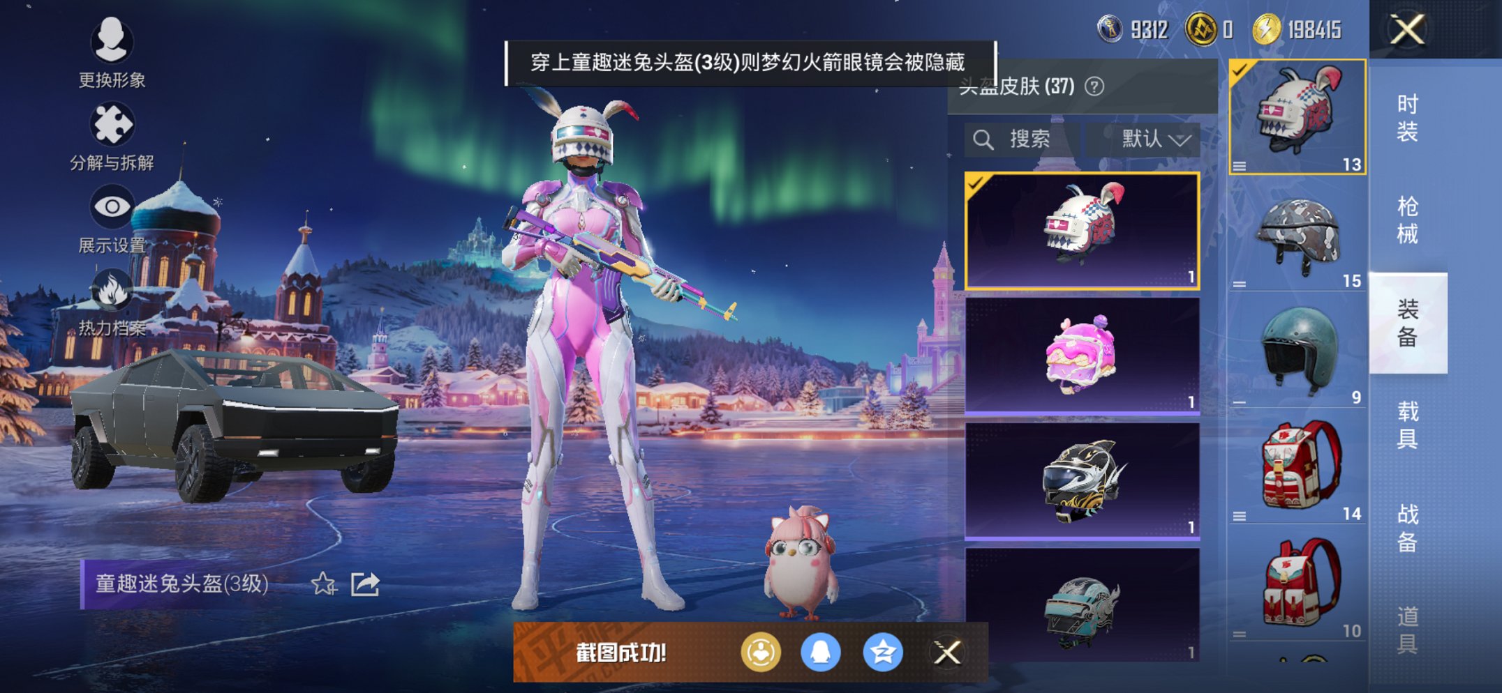 HPCMW469122和平精英账号详情图15