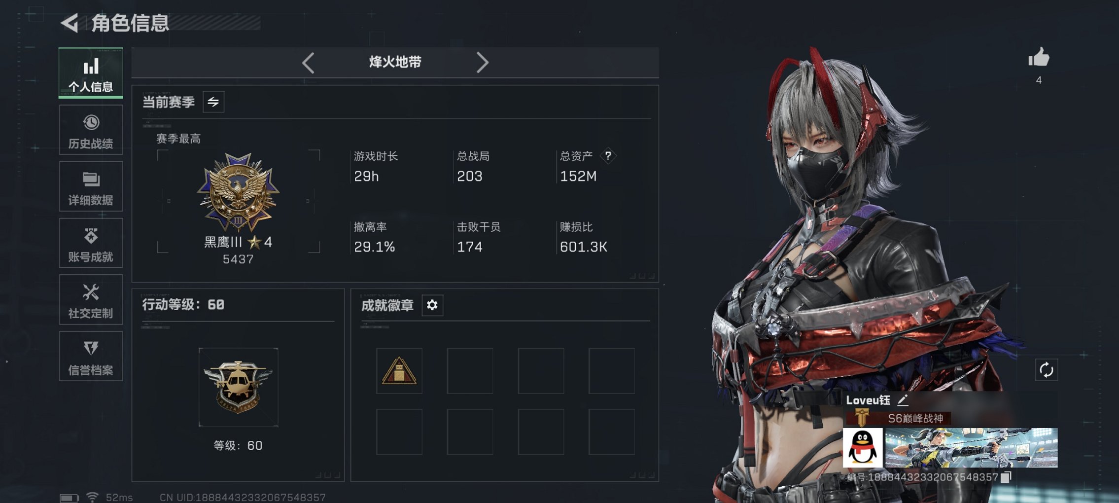 三角洲行动账号QQ总资产151M【红皮骇爪 S7赛季高级安全箱 53颗AW子弹】哈夫币79,280K，行动等级:60，