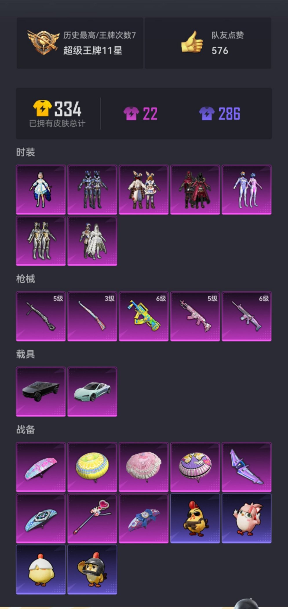 HPCMW469122和平精英账号详情图18