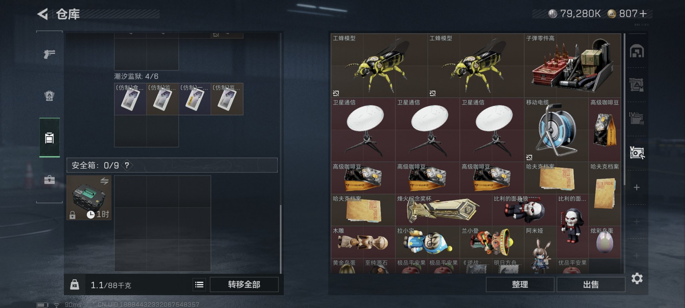 SJZCMW43926三角洲行动账号详情图4