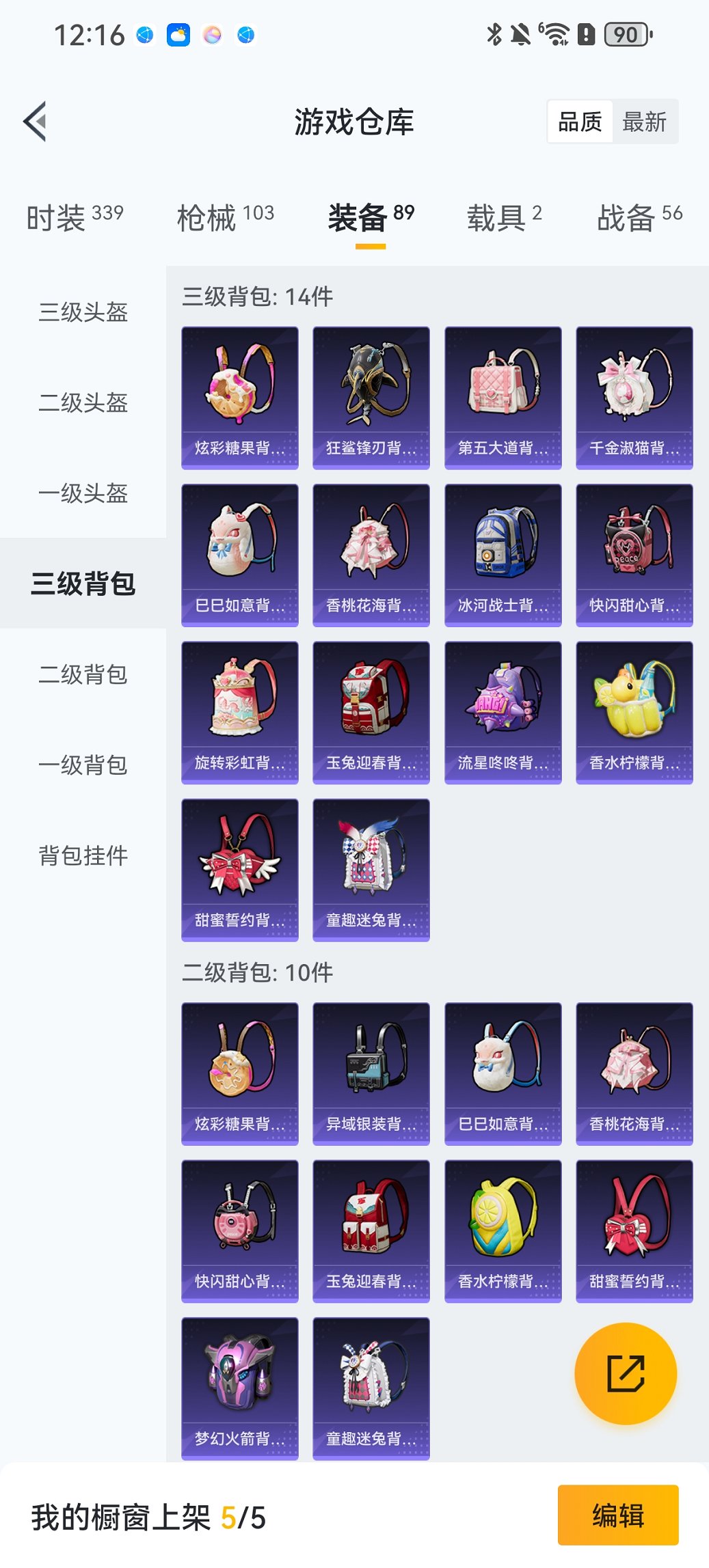 HPCMW469122和平精英账号详情图19