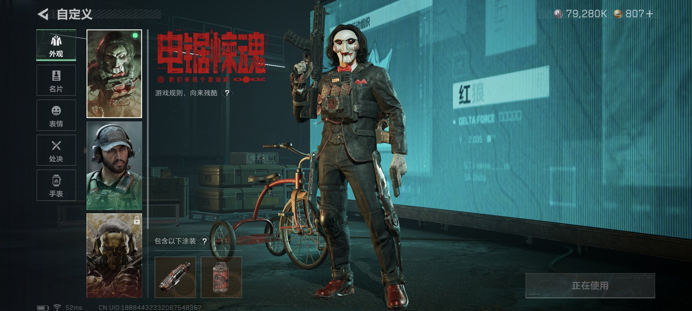 SJZCMW43926三角洲行动账号详情图5