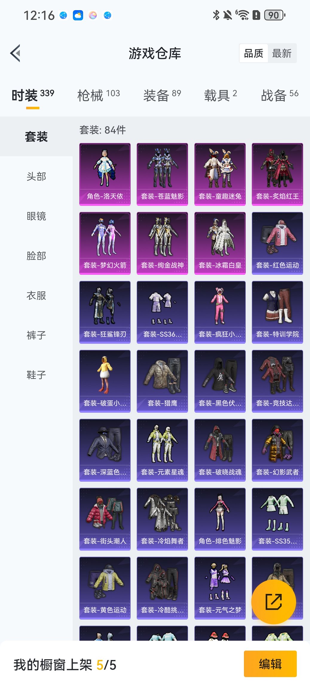 HPCMW469122和平精英账号详情图23