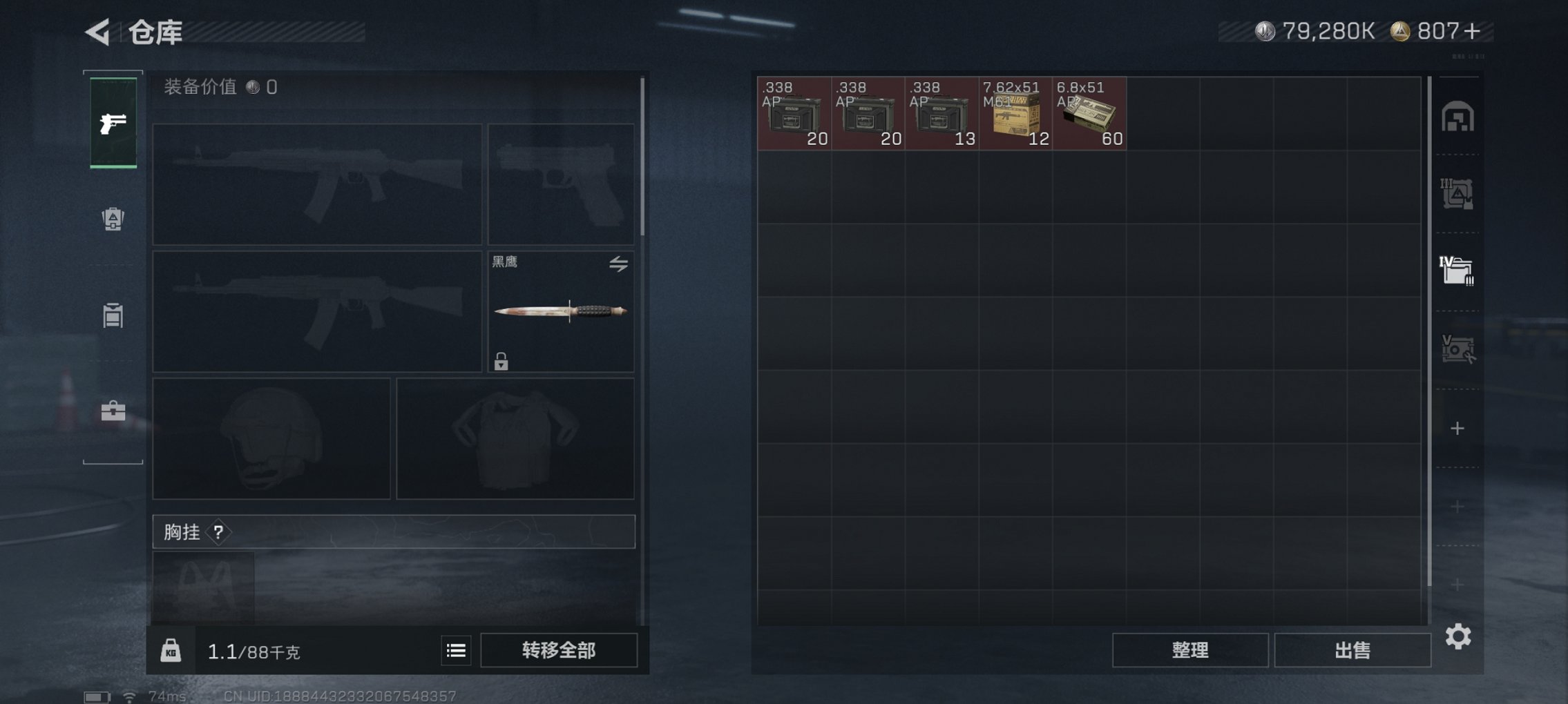 SJZCMW43926三角洲行动账号详情图8