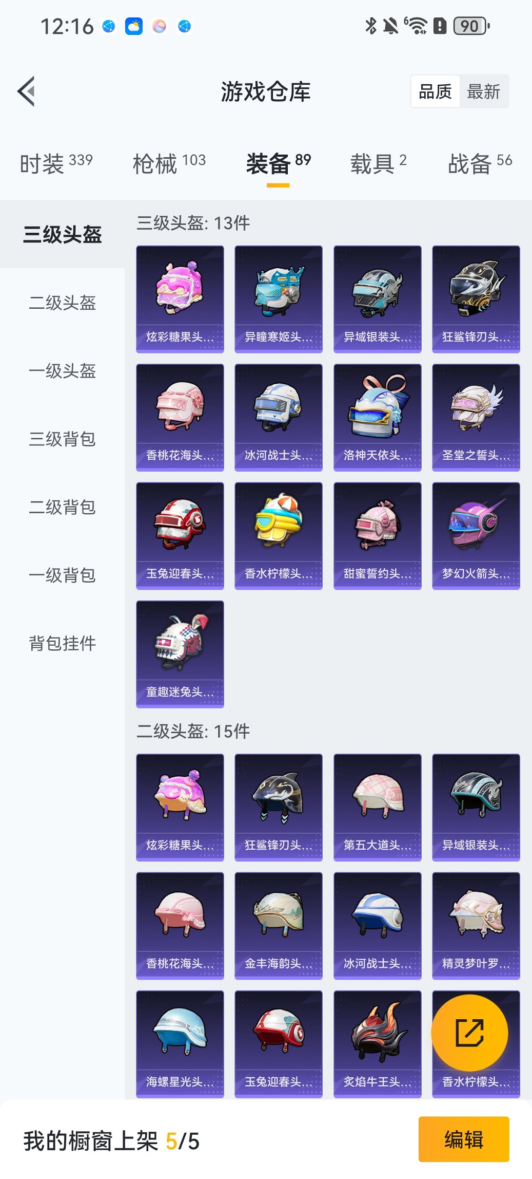 HPCMW469122和平精英账号详情图24