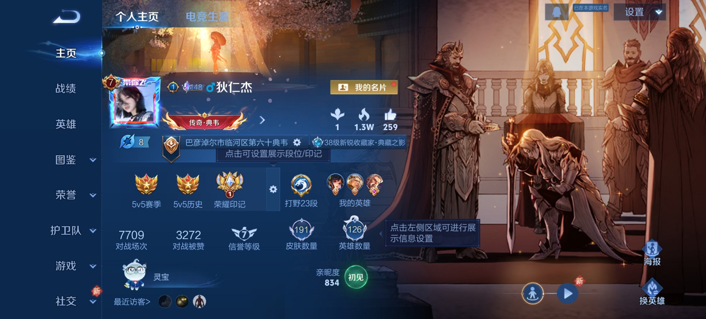 王者荣耀账号安卓QQ126英雄-191皮肤-【金标镜191皮肤1水晶6传说战鼓燎原 秒换绑不用等】安卓QQ-126英雄-