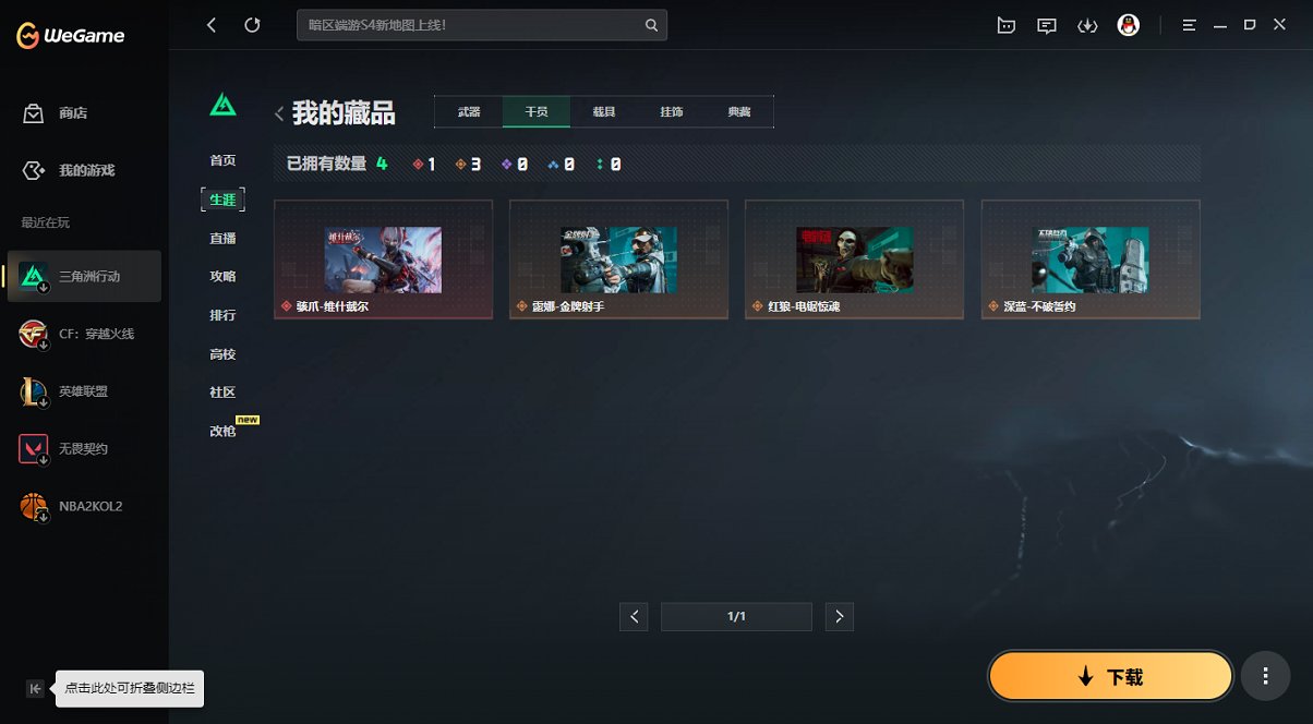 SJZCMW43926三角洲行动账号详情图12