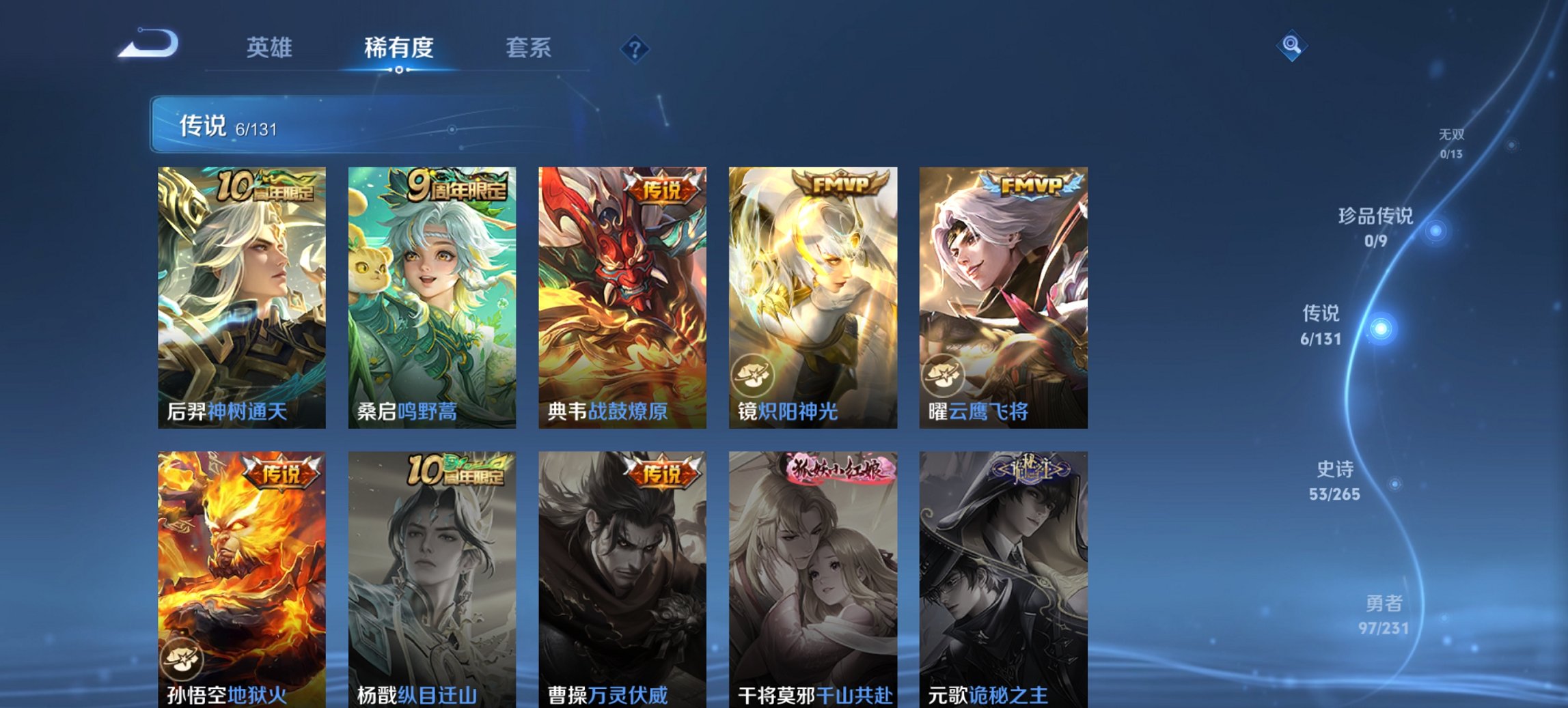 WZCMW419549王者荣耀账号详情图4