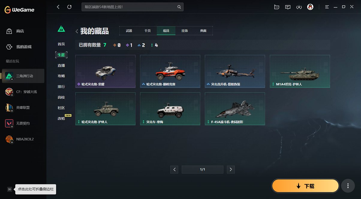 SJZCMW43926三角洲行动账号详情图14