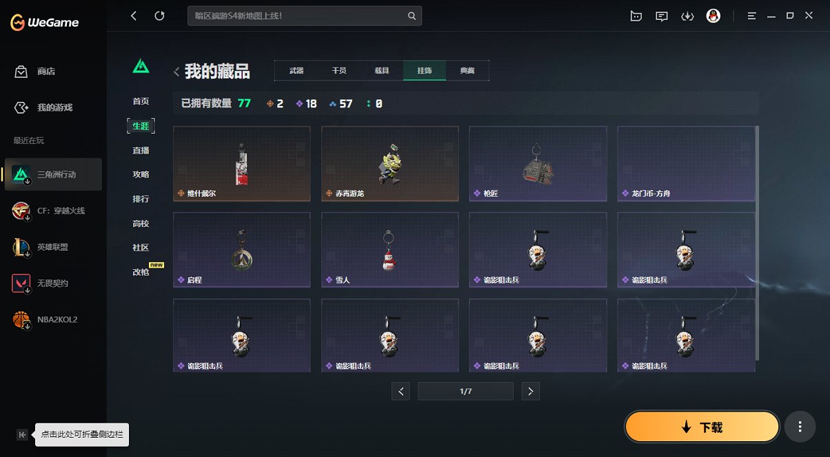 SJZCMW43926三角洲行动账号详情图16