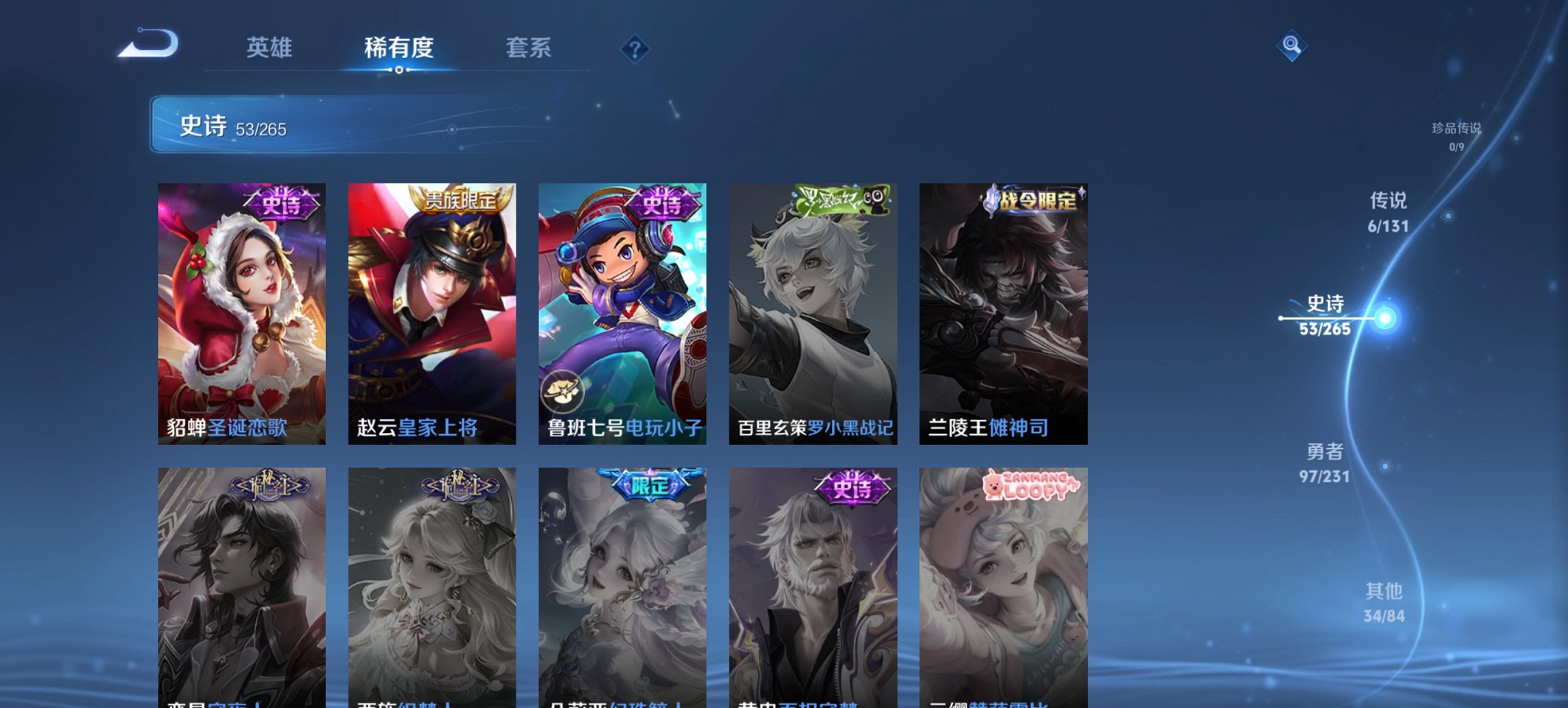 WZCMW419549王者荣耀账号详情图7