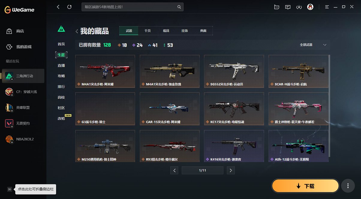 SJZCMW43926三角洲行动账号详情图17