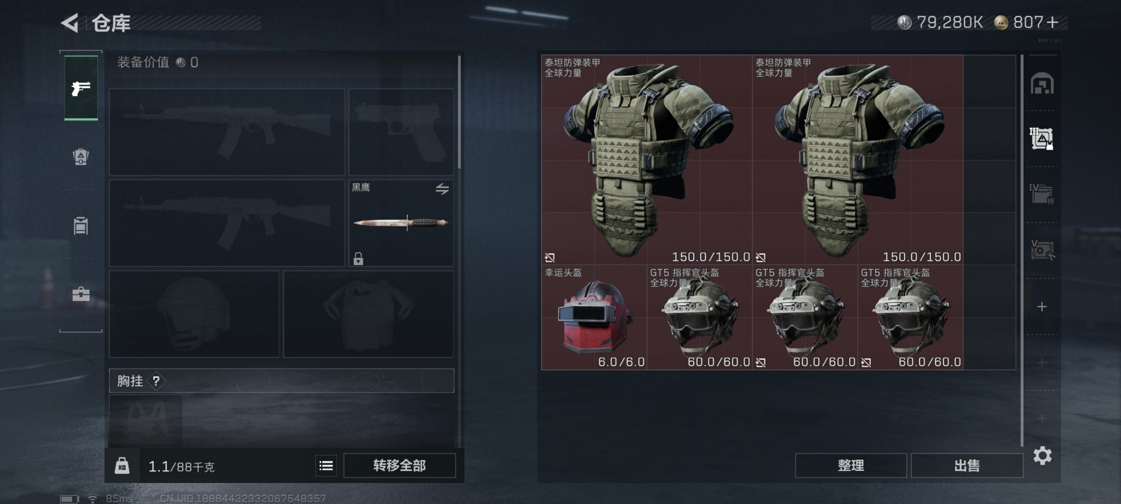 SJZCMW43926三角洲行动账号详情图18