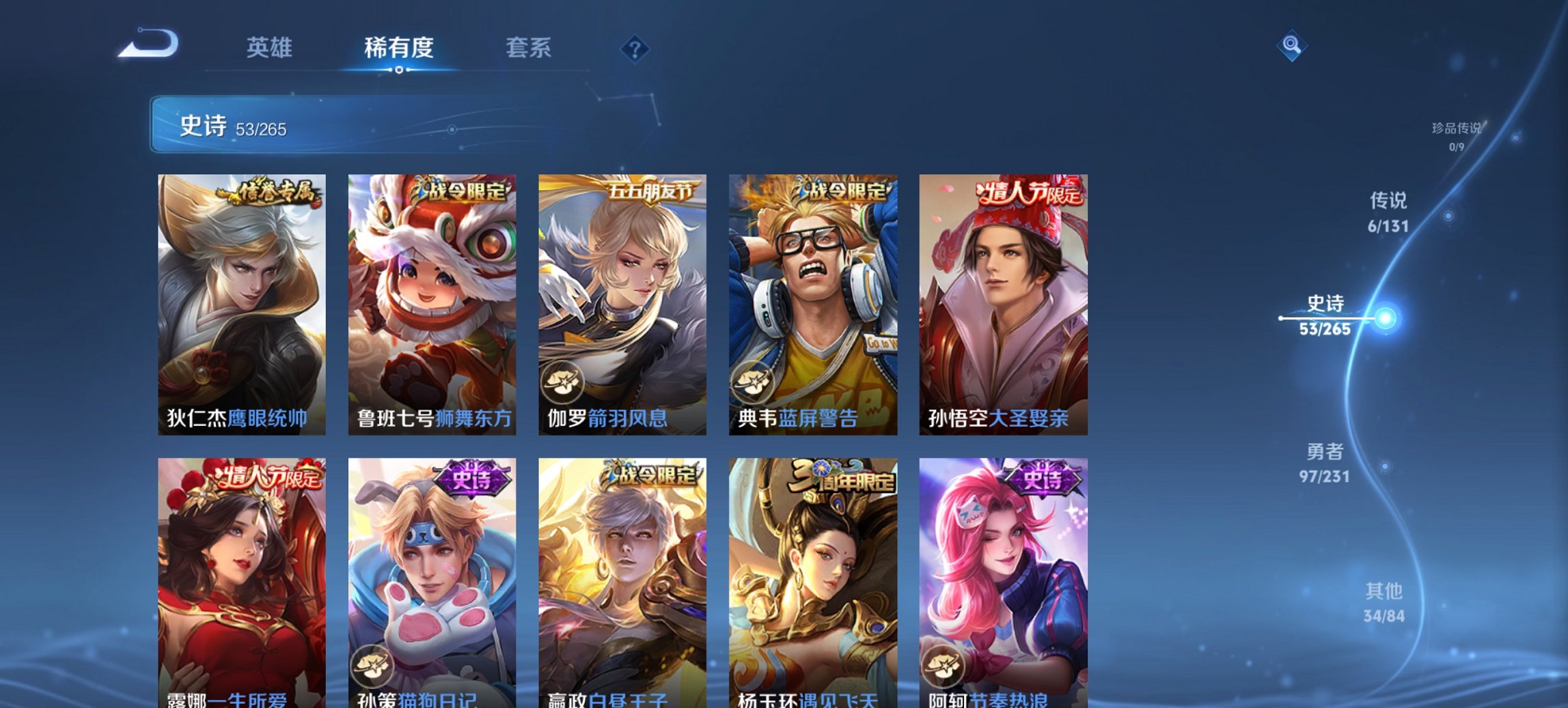 WZCMW419549王者荣耀账号详情图8