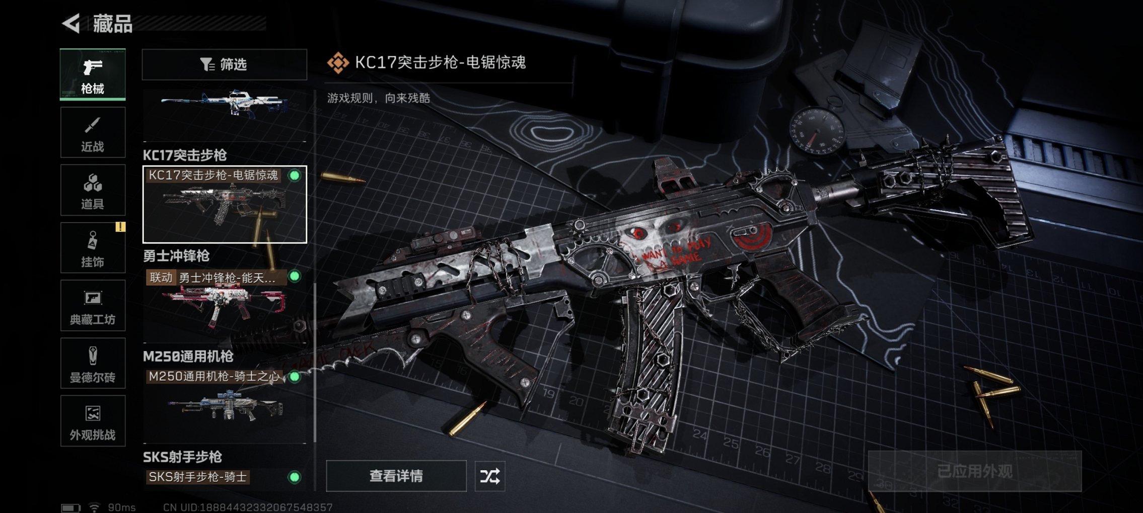 SJZCMW43926三角洲行动账号详情图20