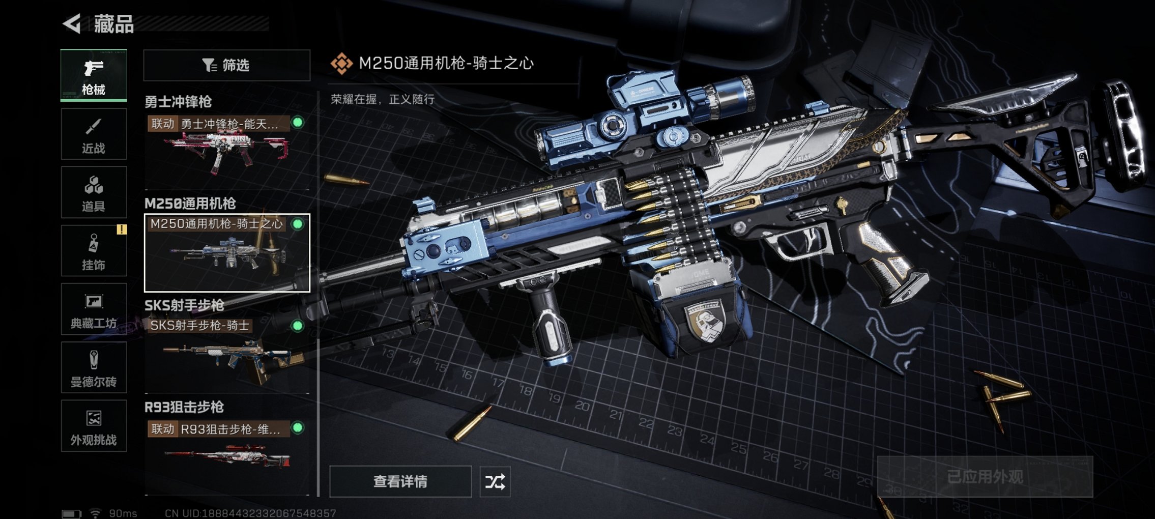 SJZCMW43926三角洲行动账号详情图21