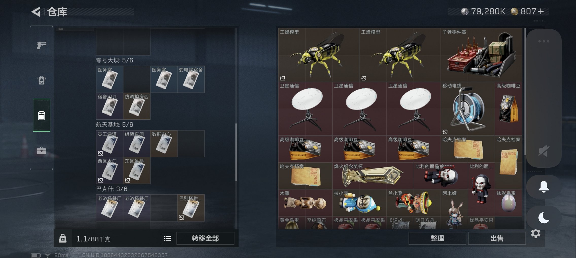 SJZCMW43926三角洲行动账号详情图22