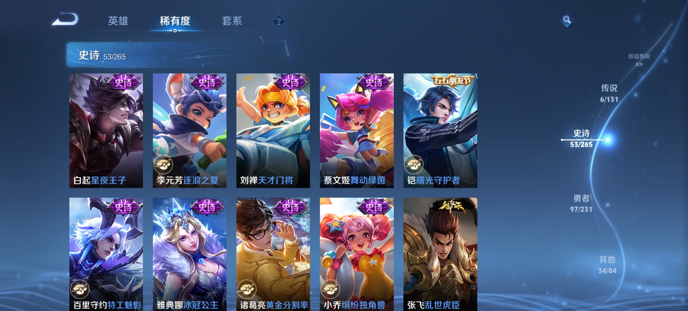 WZCMW419549王者荣耀账号详情图13