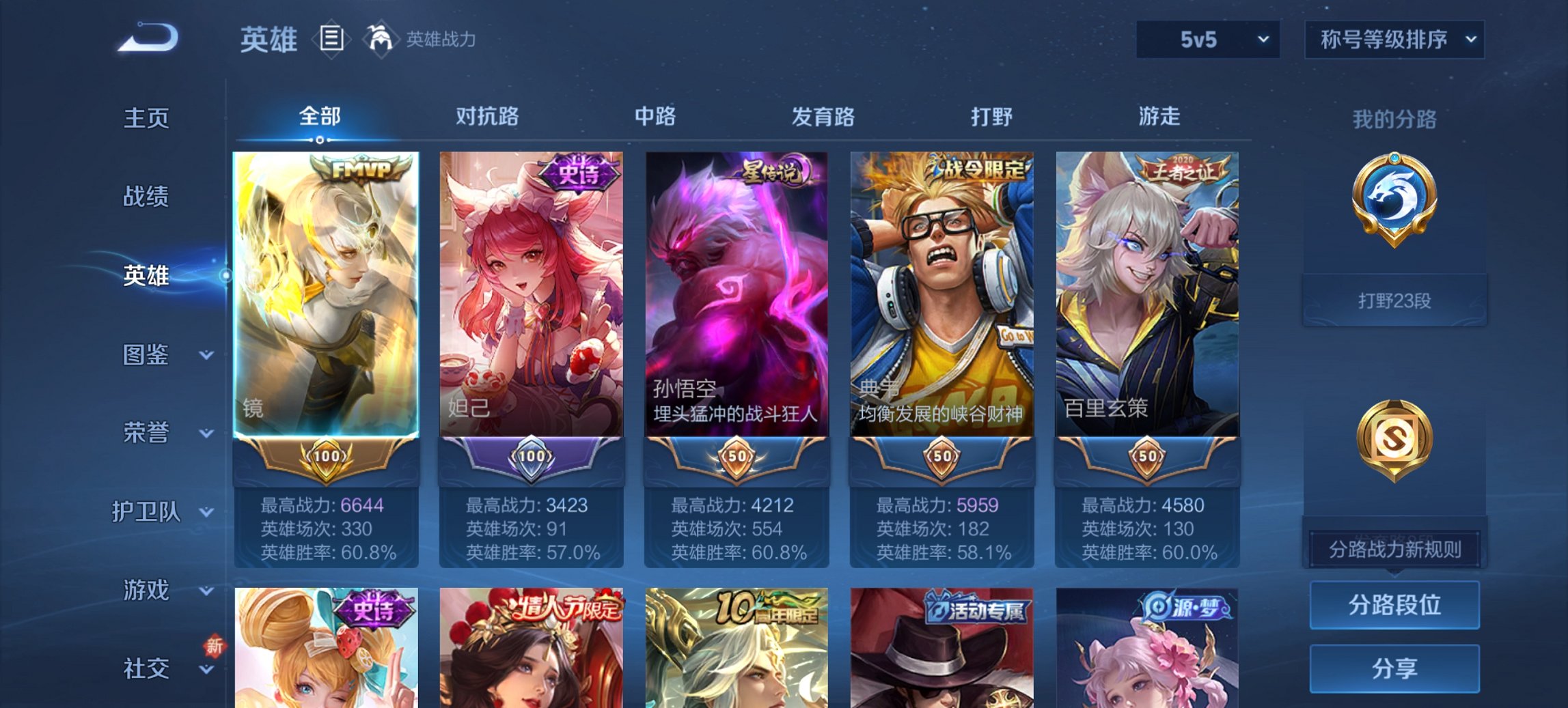 WZCMW419549王者荣耀账号详情图14