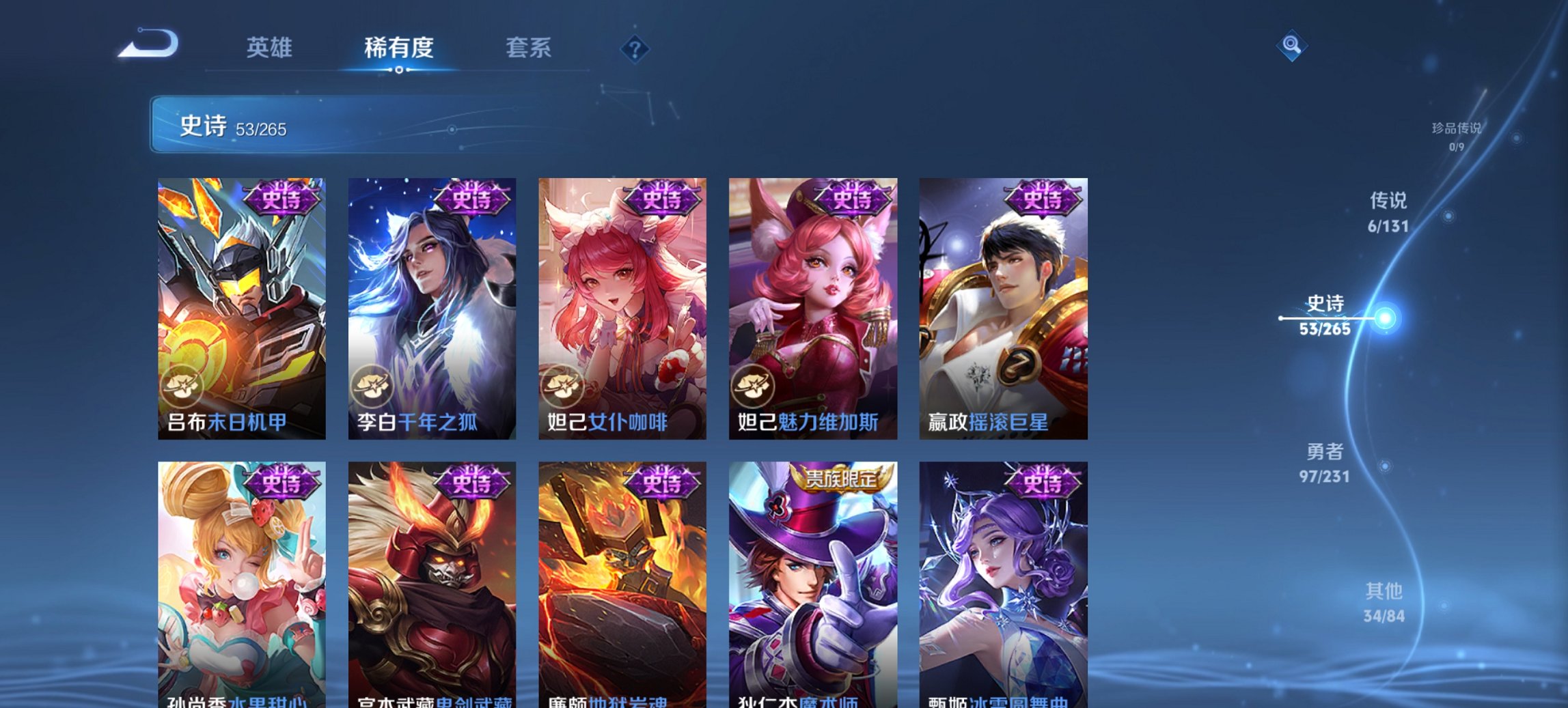 WZCMW419549王者荣耀账号详情图15