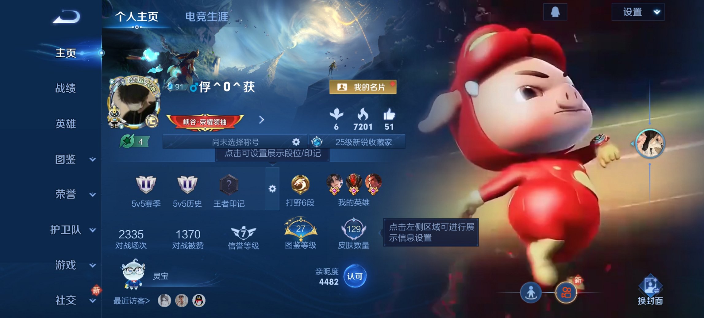 王者荣耀账号安卓QQ125英雄-129皮肤-【2传说特价号 q34级 秒换绑不用等】安卓QQ-125英雄-129皮肤【传