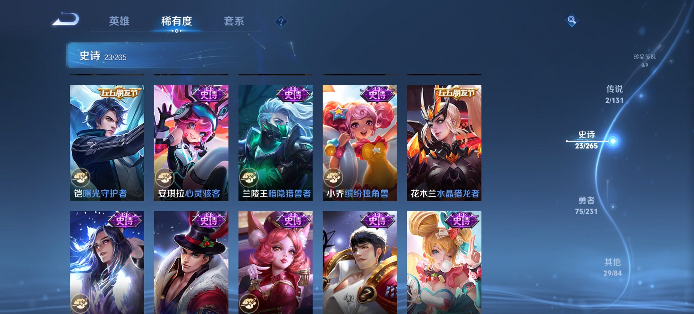 WZCMW419543王者荣耀账号详情图3