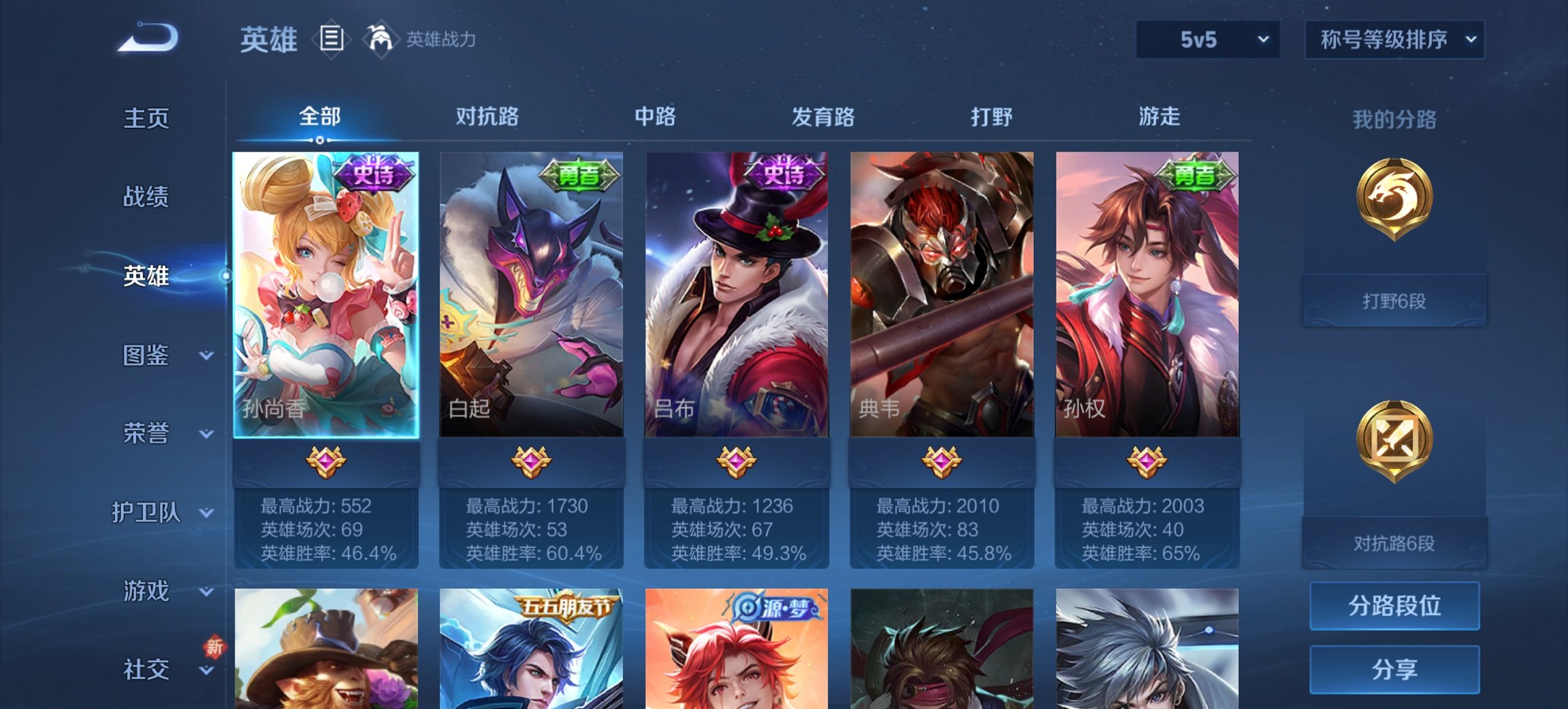 WZCMW419543王者荣耀账号详情图5