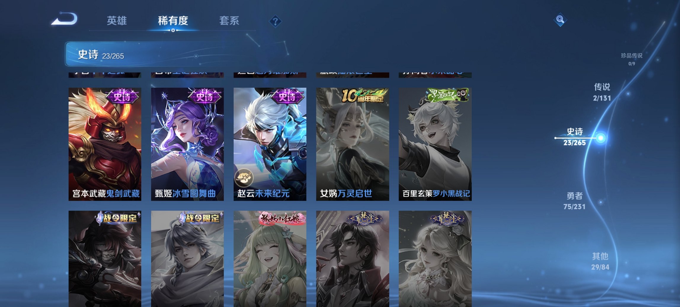 WZCMW419543王者荣耀账号详情图6