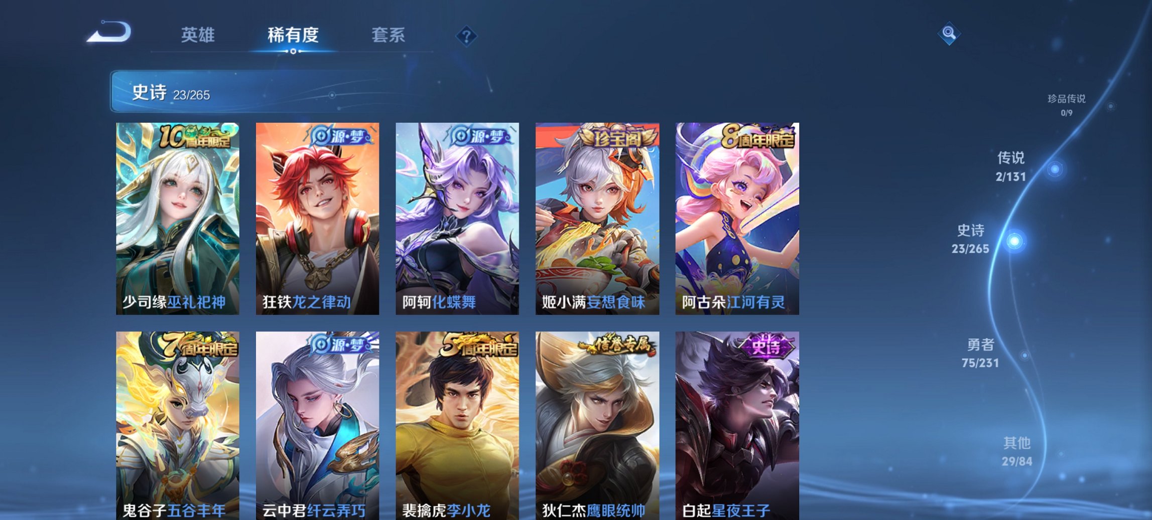 WZCMW419543王者荣耀账号详情图9