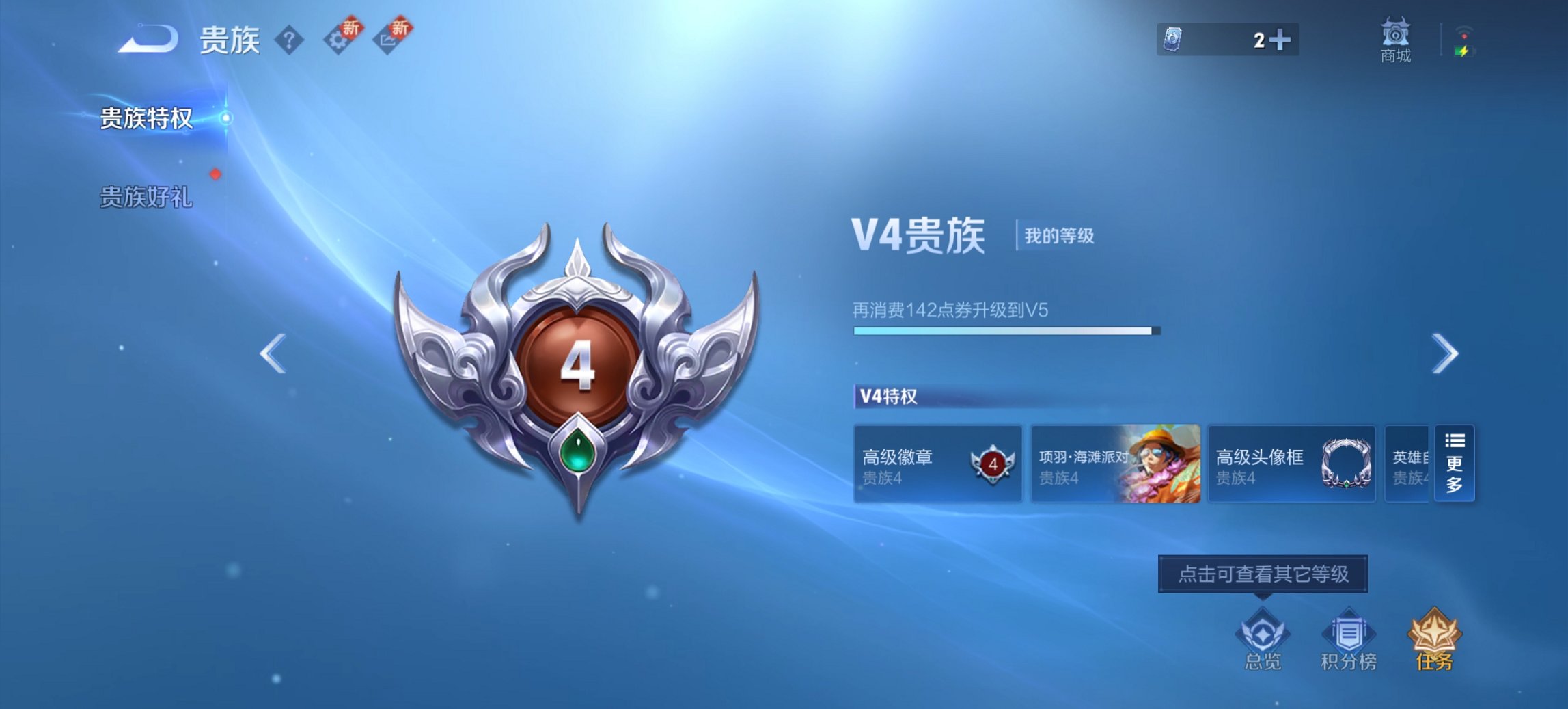 WZCMW419543王者荣耀账号详情图10