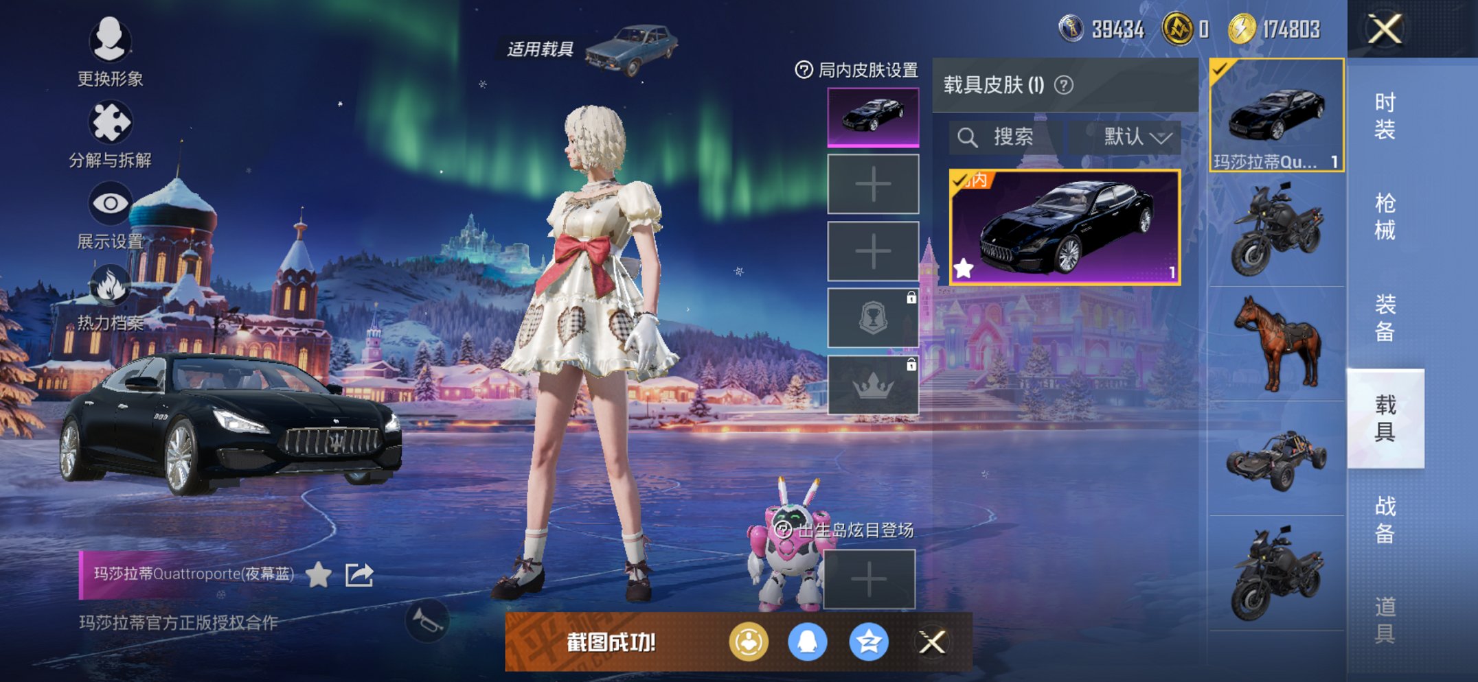 和平精英账号苹果QQ1载具-124套装-167枪皮-【紫螳螂M4风花雪月9粉装8特效枪1载具 秒换绑不用等】 苹果Q区-