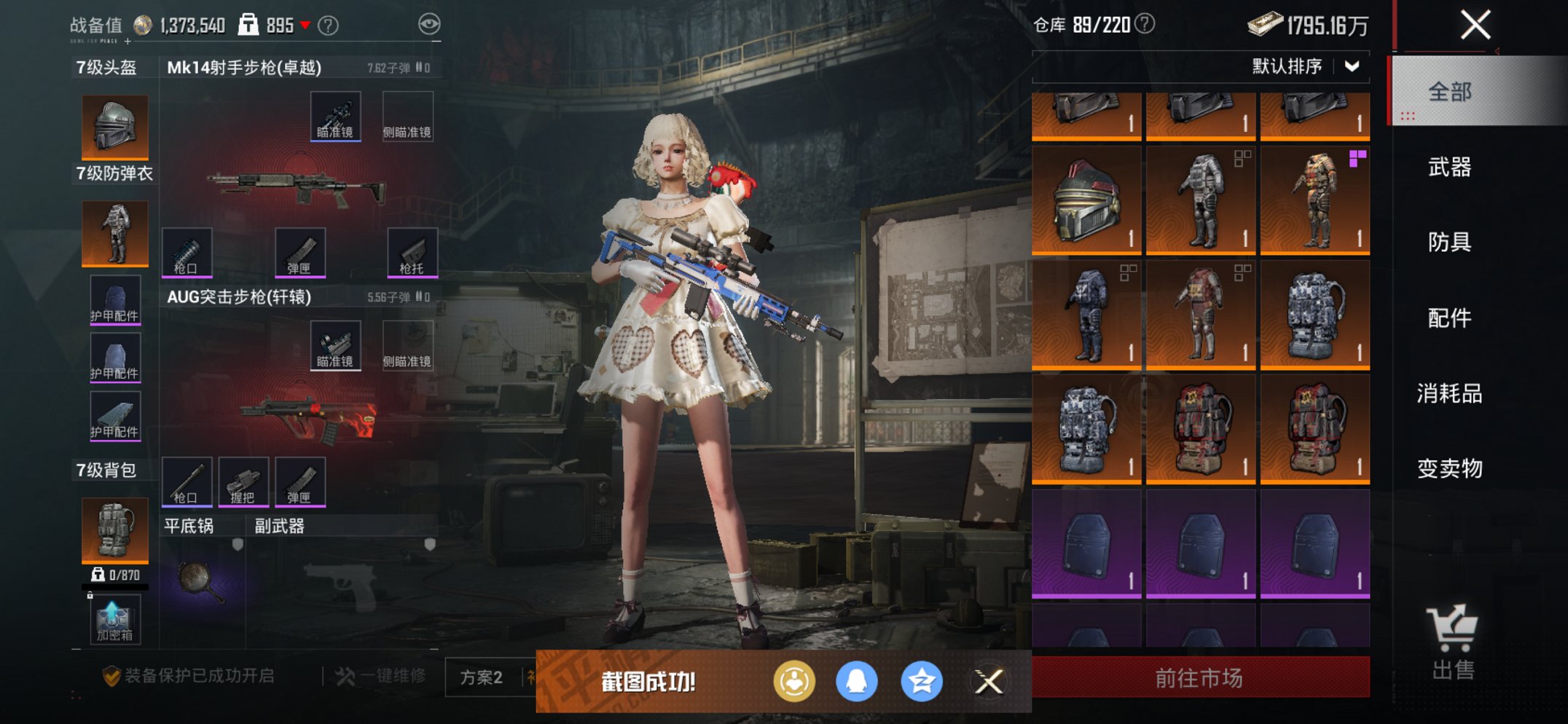 HPCMW413315和平精英账号详情图3