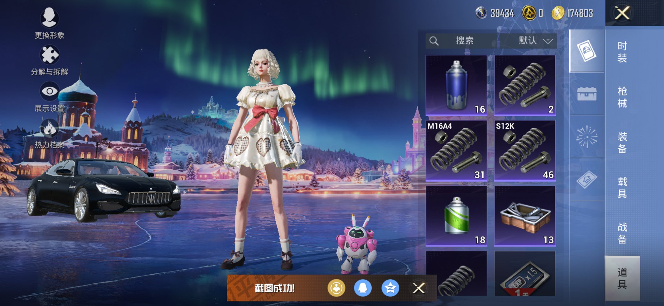 HPCMW413315和平精英账号详情图6