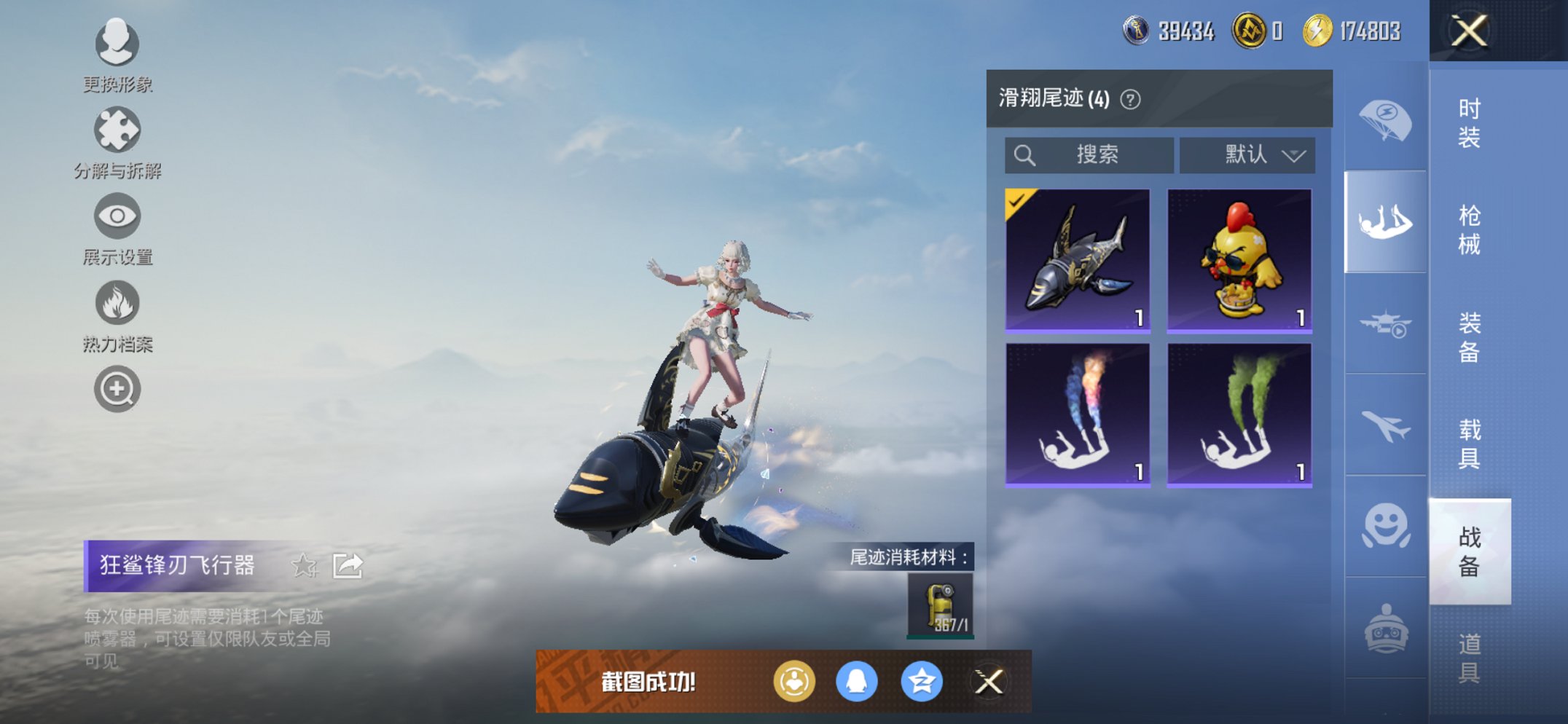 HPCMW413315和平精英账号详情图7