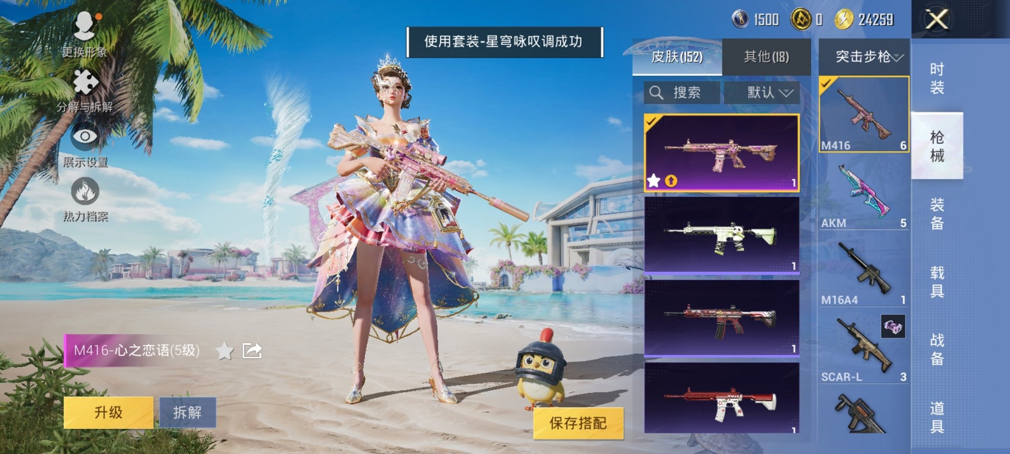 HPCMW421101和平精英账号详情图8