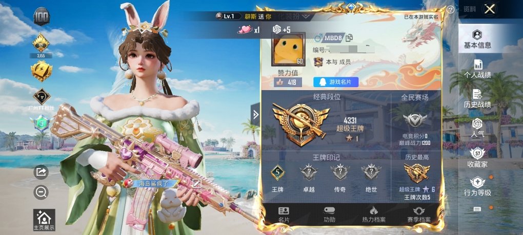 HPCMW421101和平精英账号详情图10