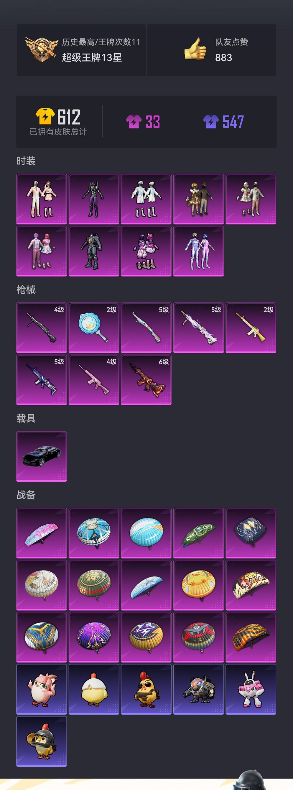 HPCMW413315和平精英账号详情图10