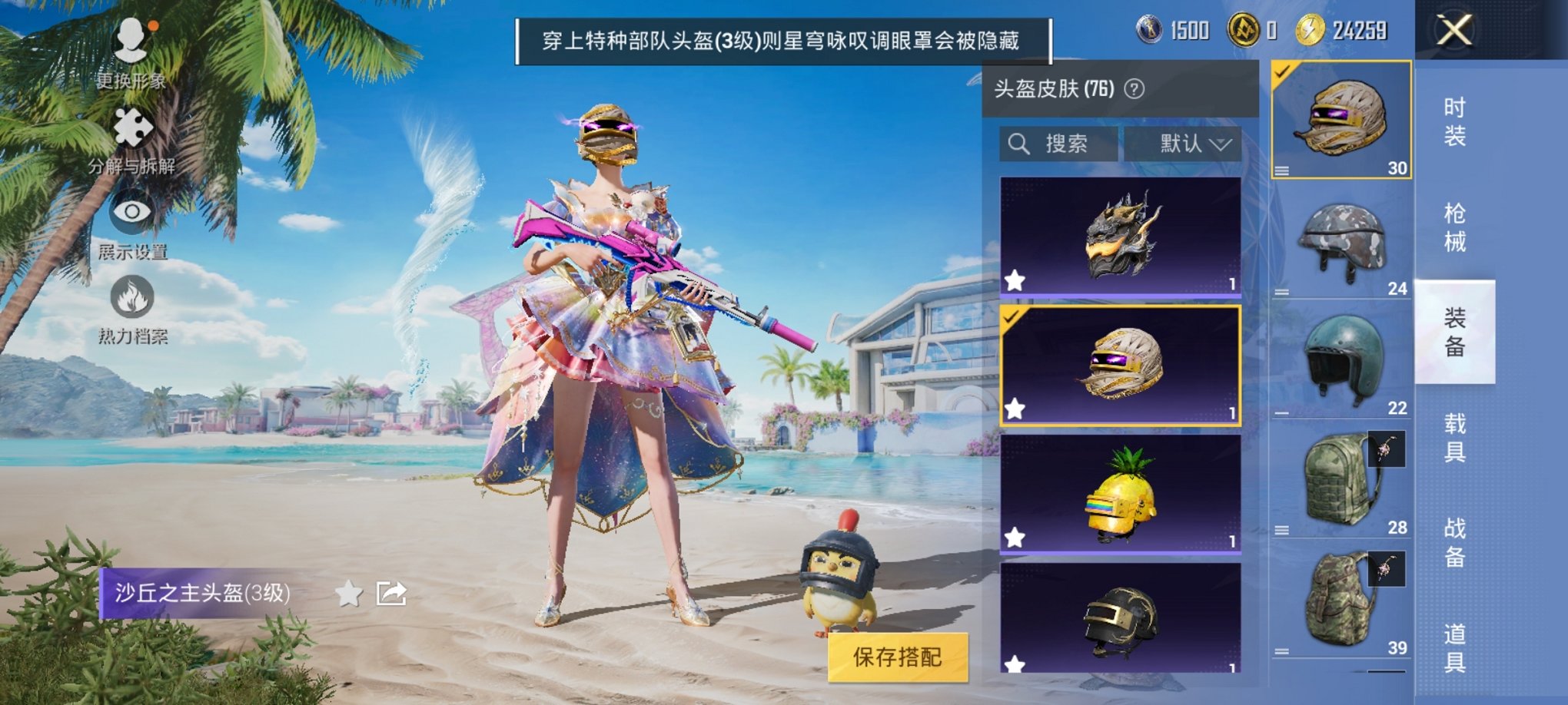 HPCMW421101和平精英账号详情图11