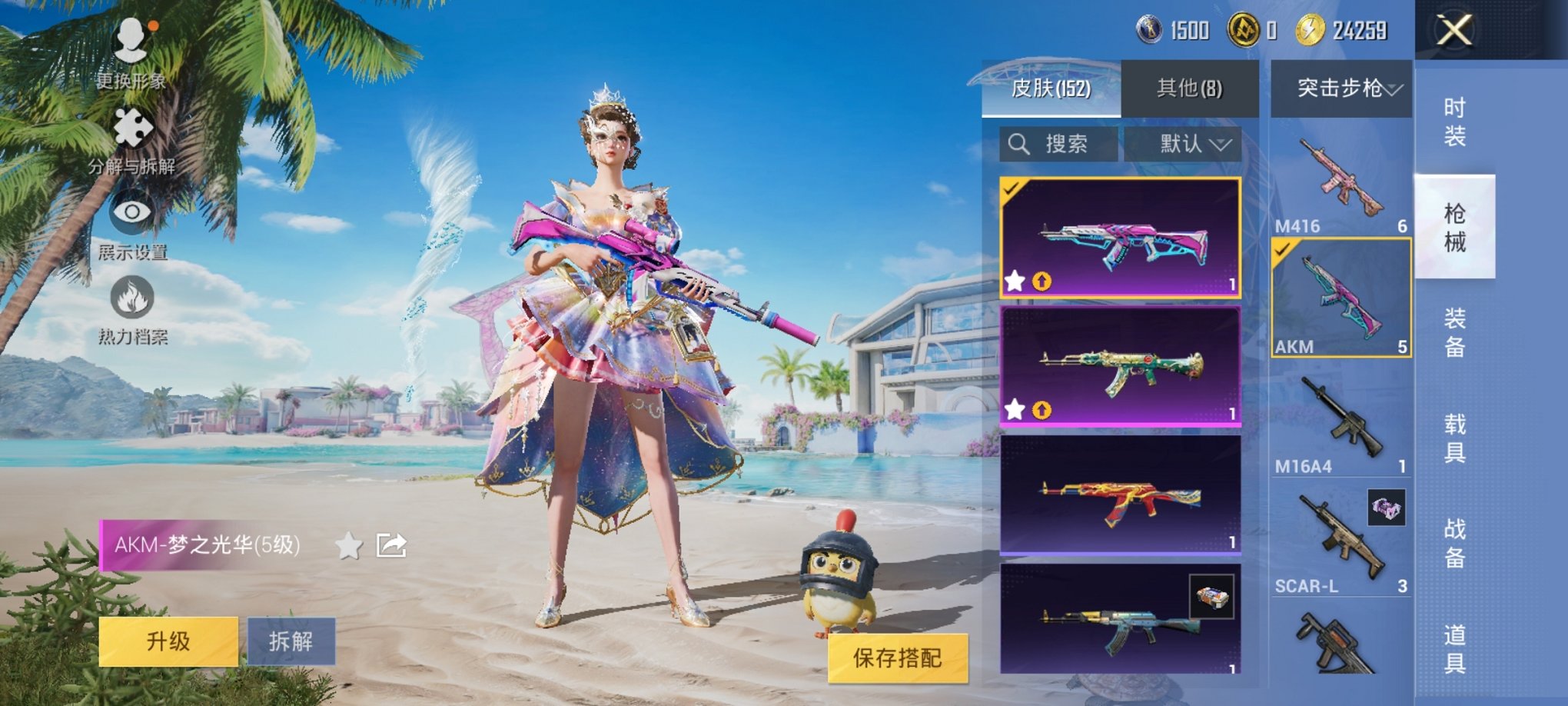 HPCMW421101和平精英账号详情图12