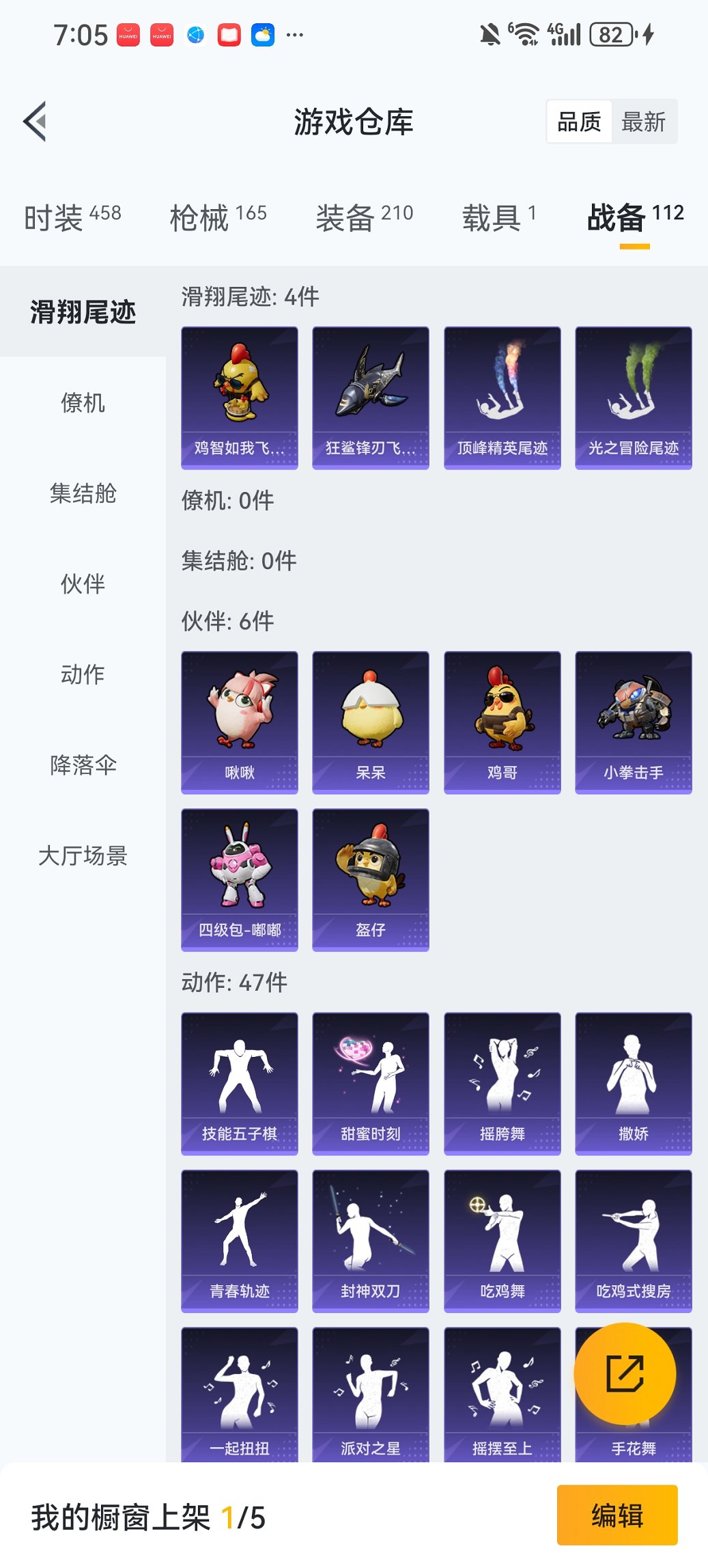 HPCMW413315和平精英账号详情图13