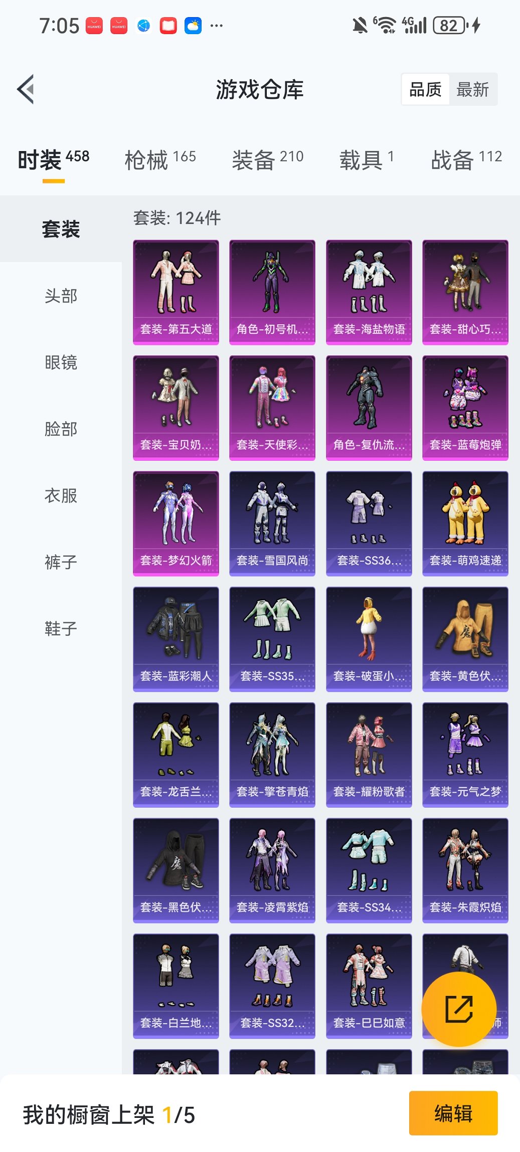 HPCMW413315和平精英账号详情图15