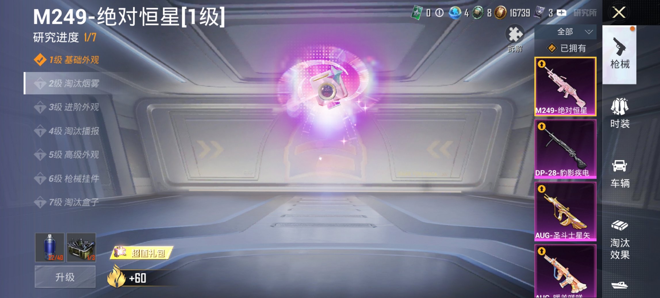 HPCMW413314和平精英账号详情图4