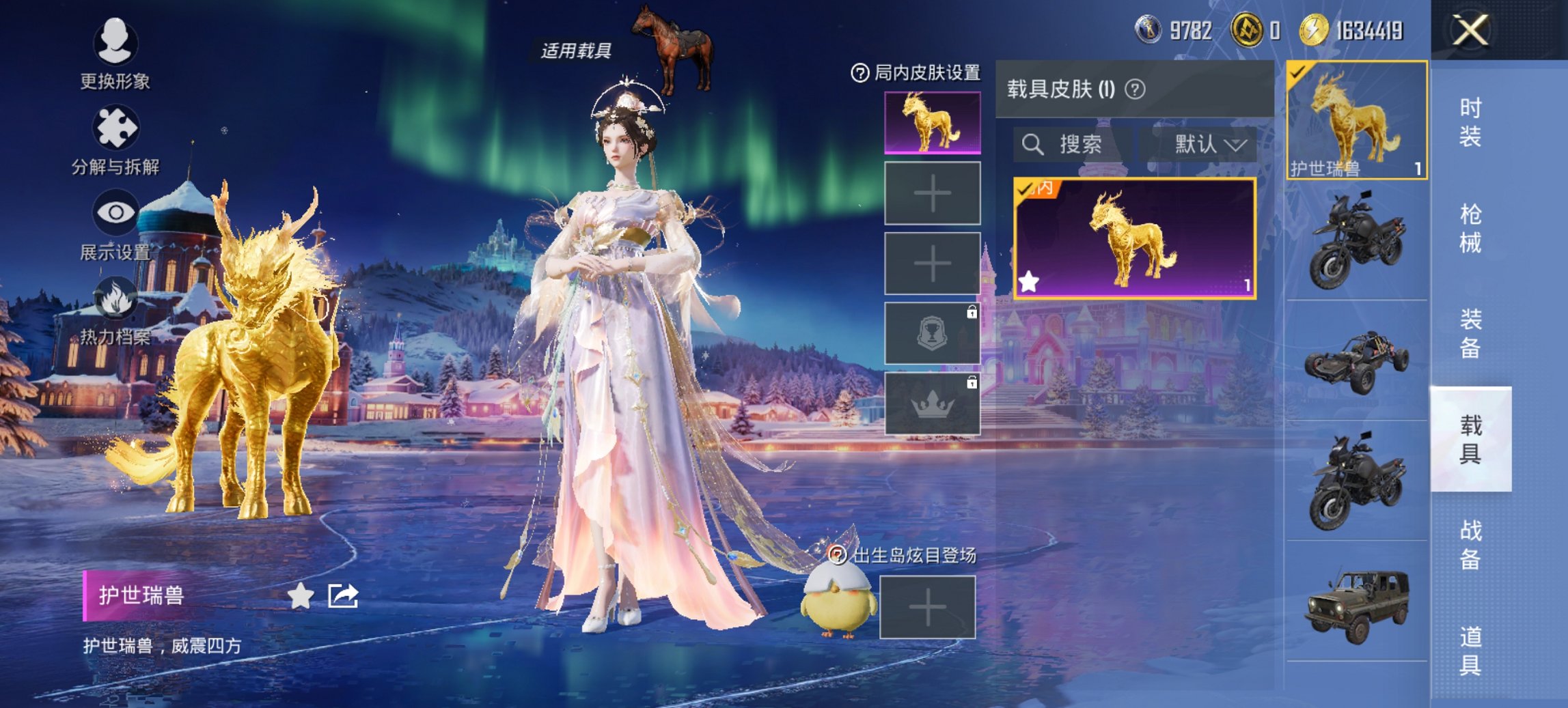 HPCMW413314和平精英账号详情图5