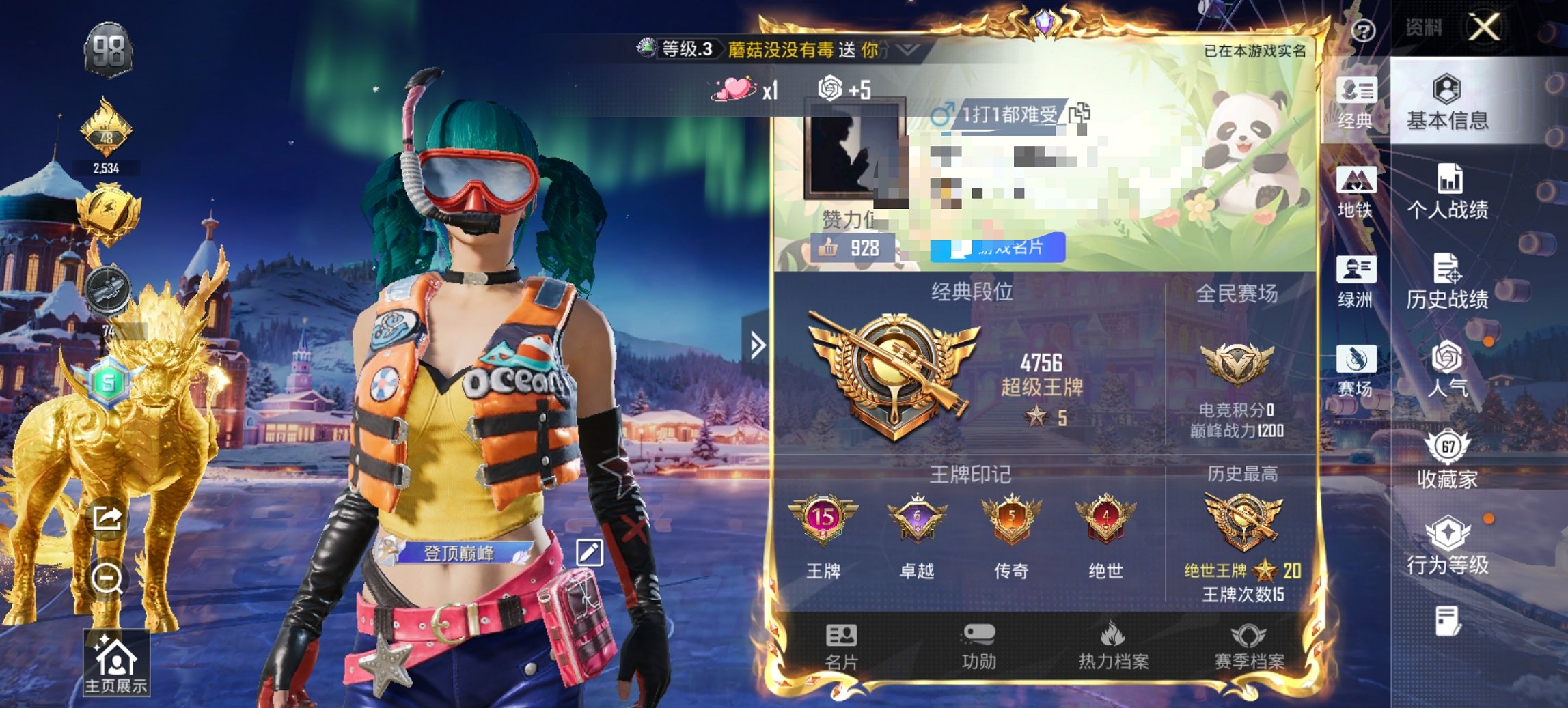 HPCMW413314和平精英账号详情图6