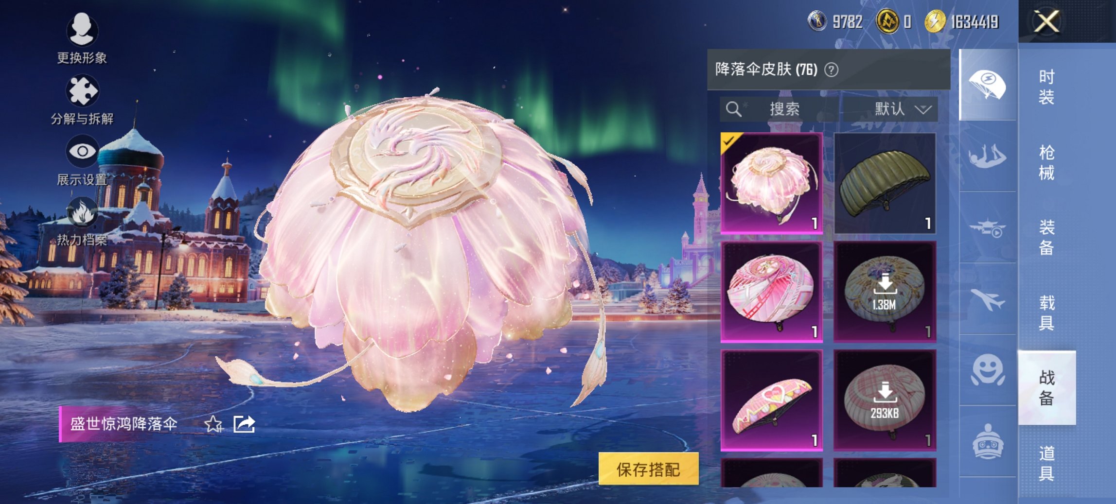 HPCMW413314和平精英账号详情图8