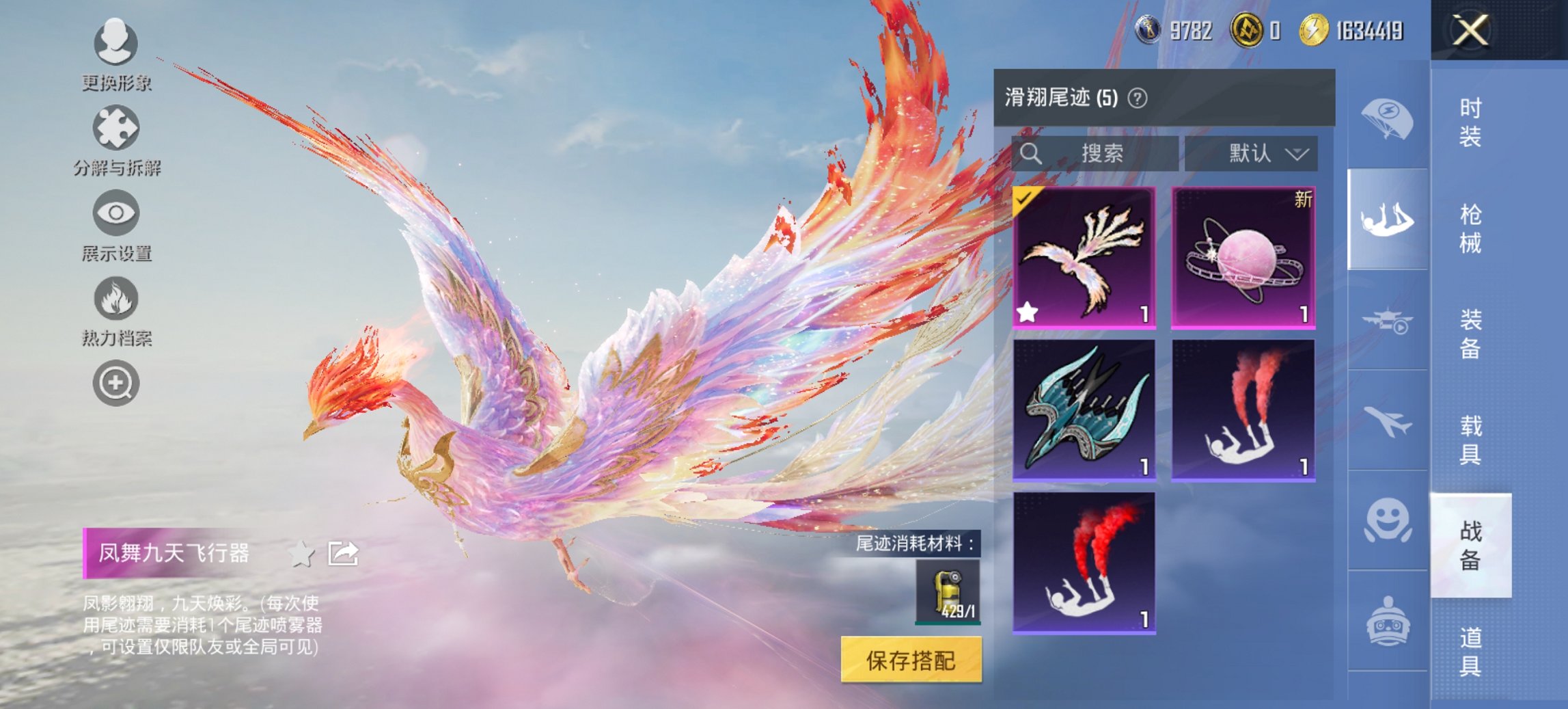 HPCMW413314和平精英账号详情图11