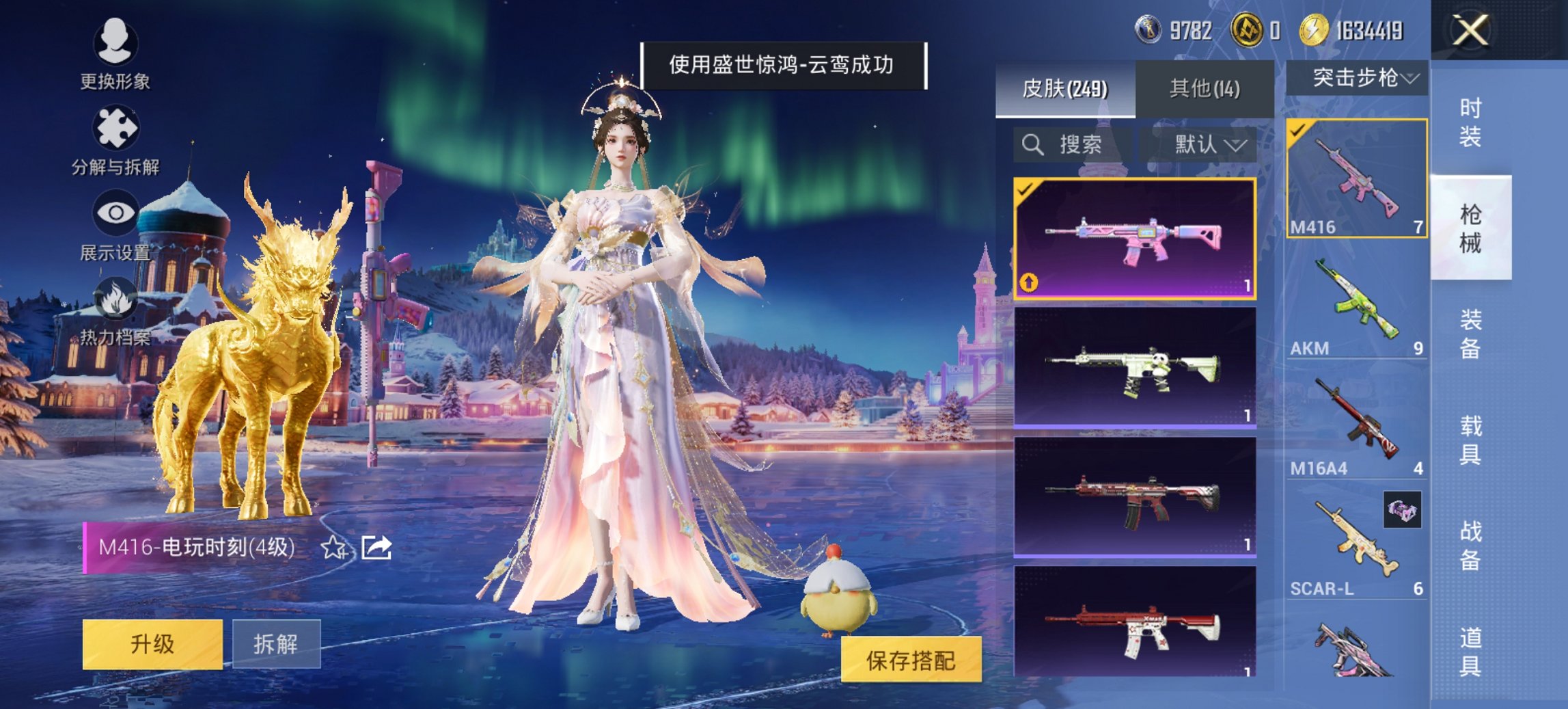 HPCMW413314和平精英账号详情图16