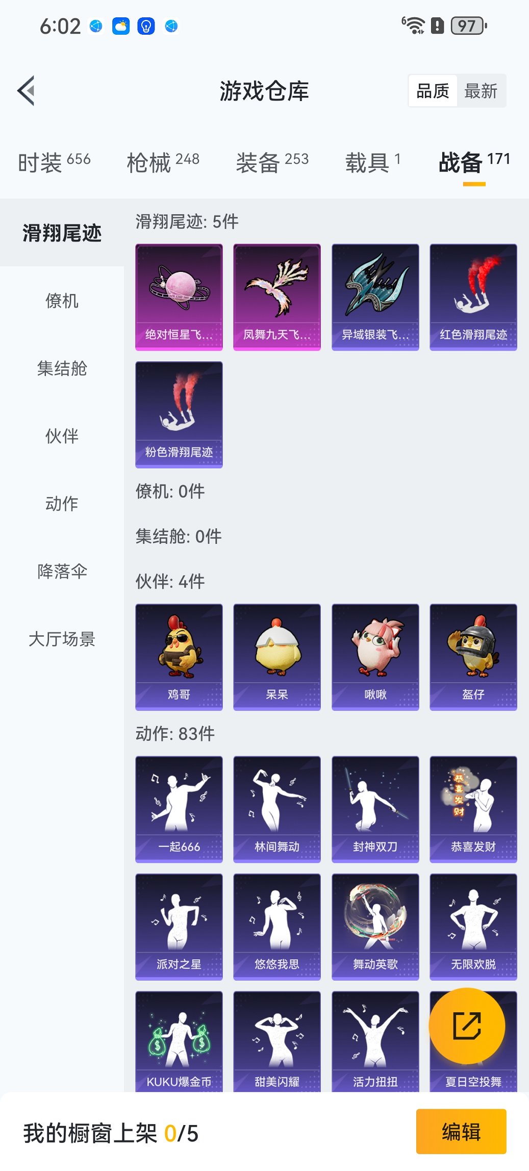 HPCMW413314和平精英账号详情图20